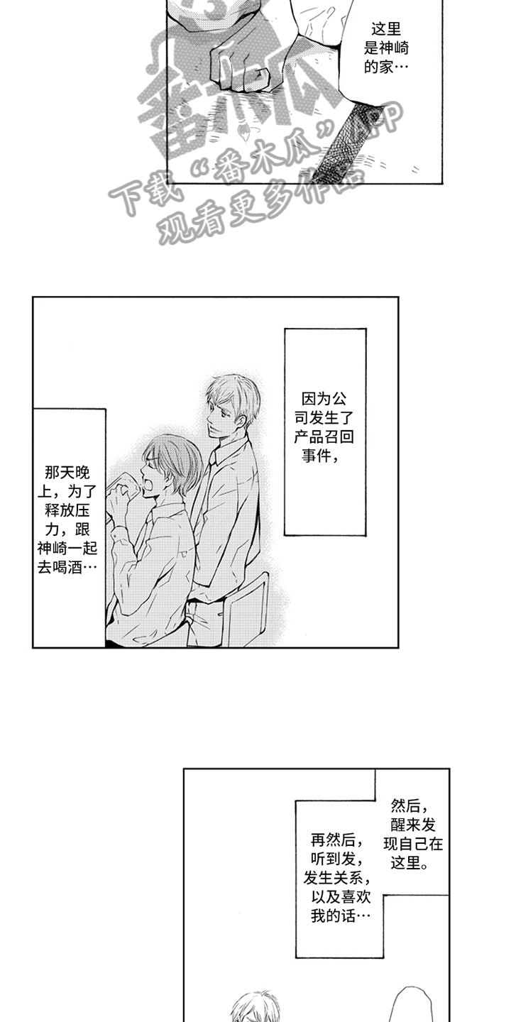 第4话8