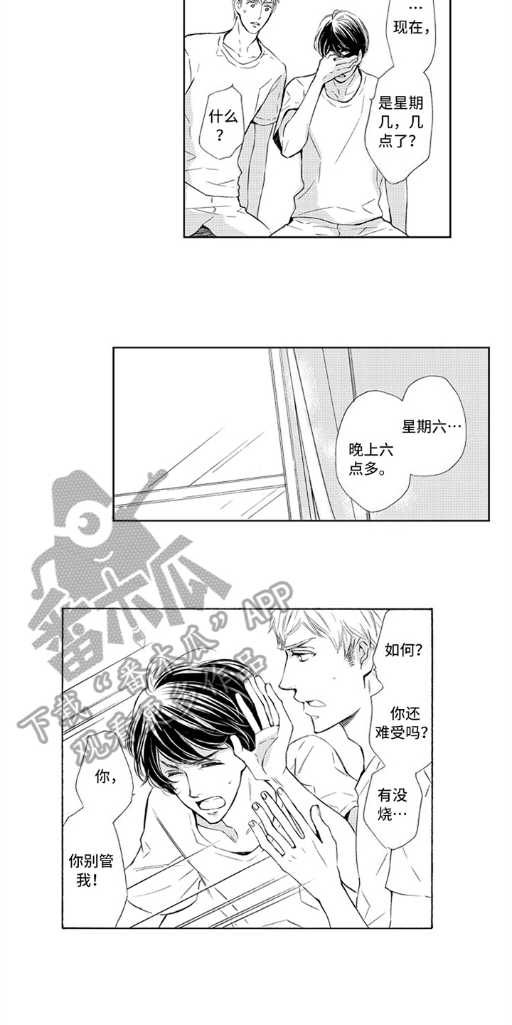 第4话9