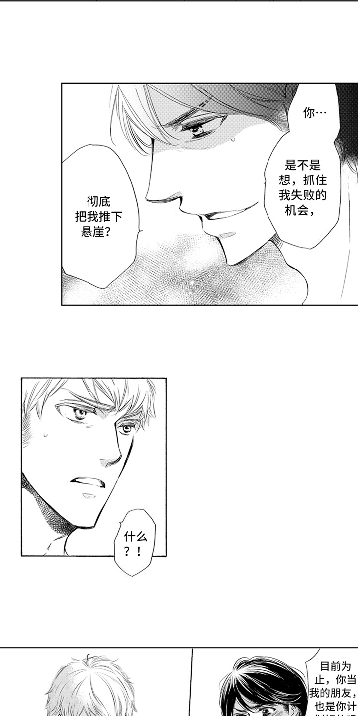 第3话7