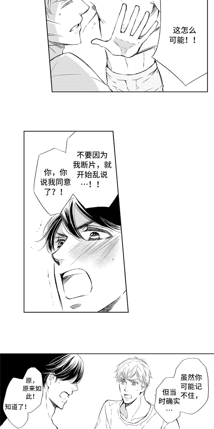 第3话6