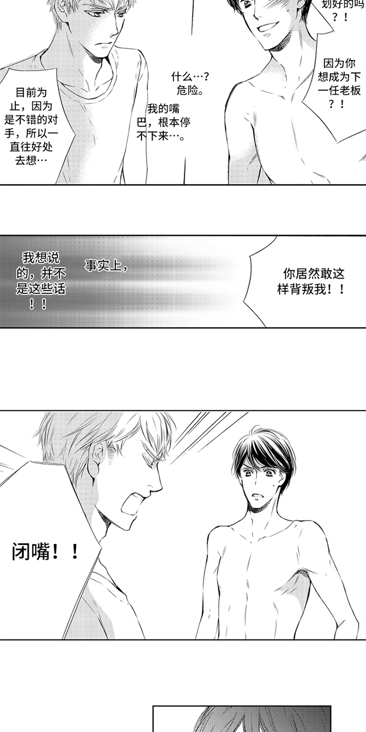 第3话8