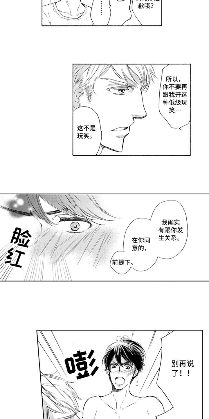 第3话5