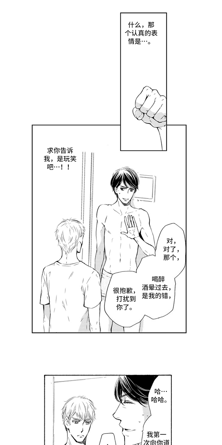 第3话4