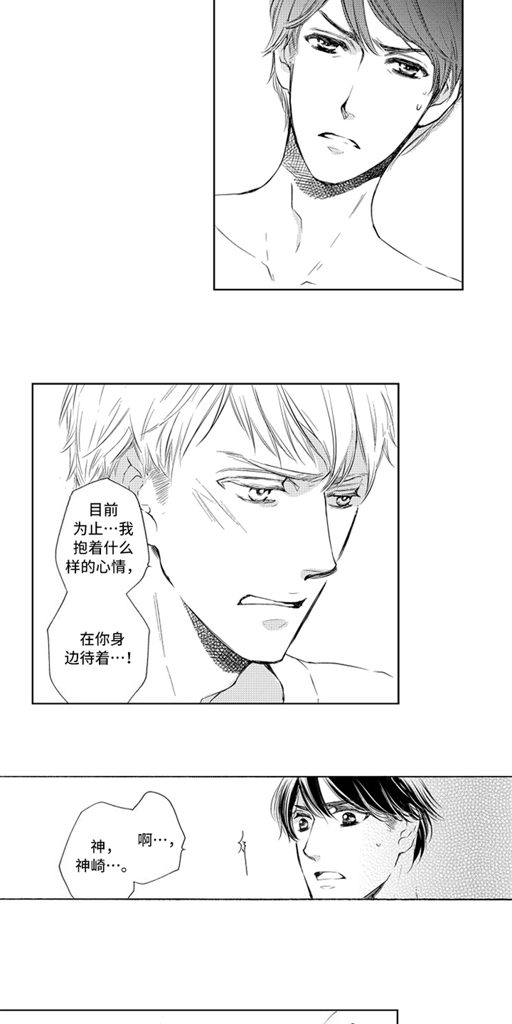 第3话9