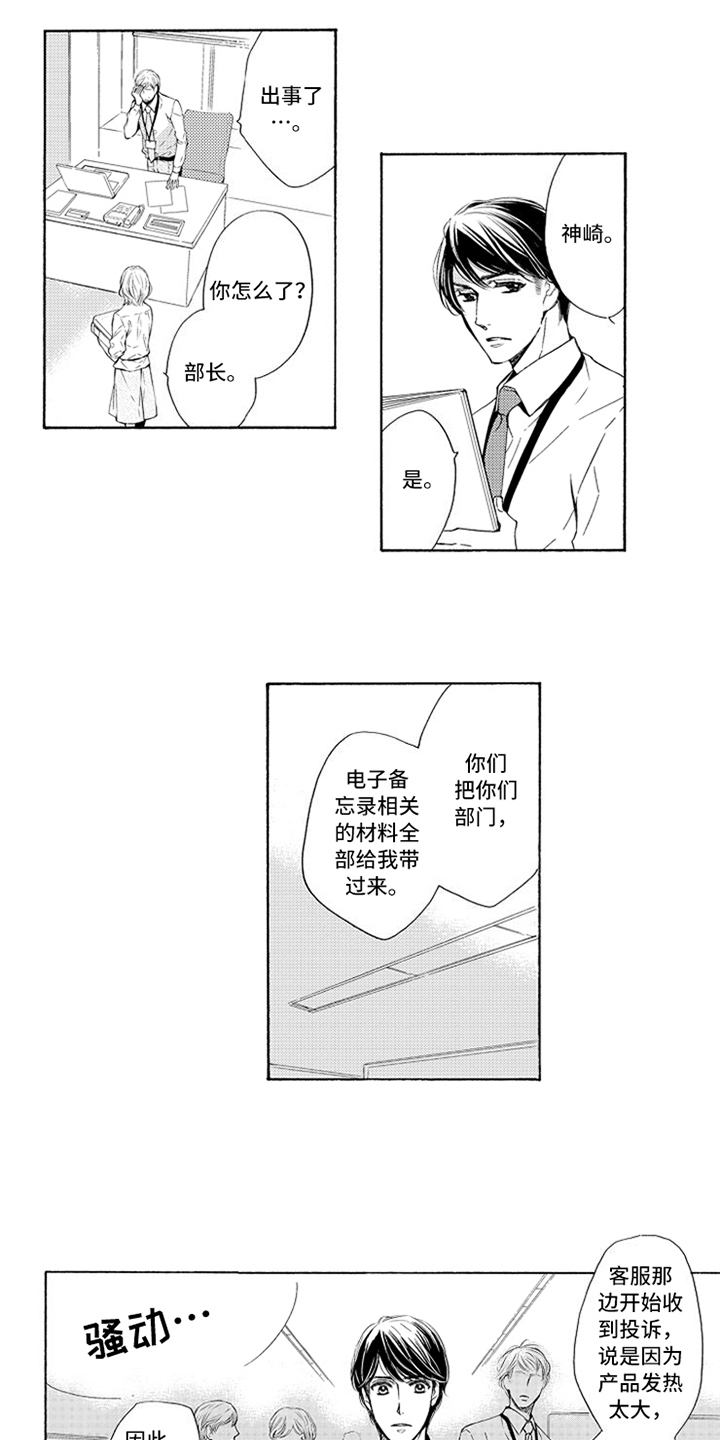 第1话9