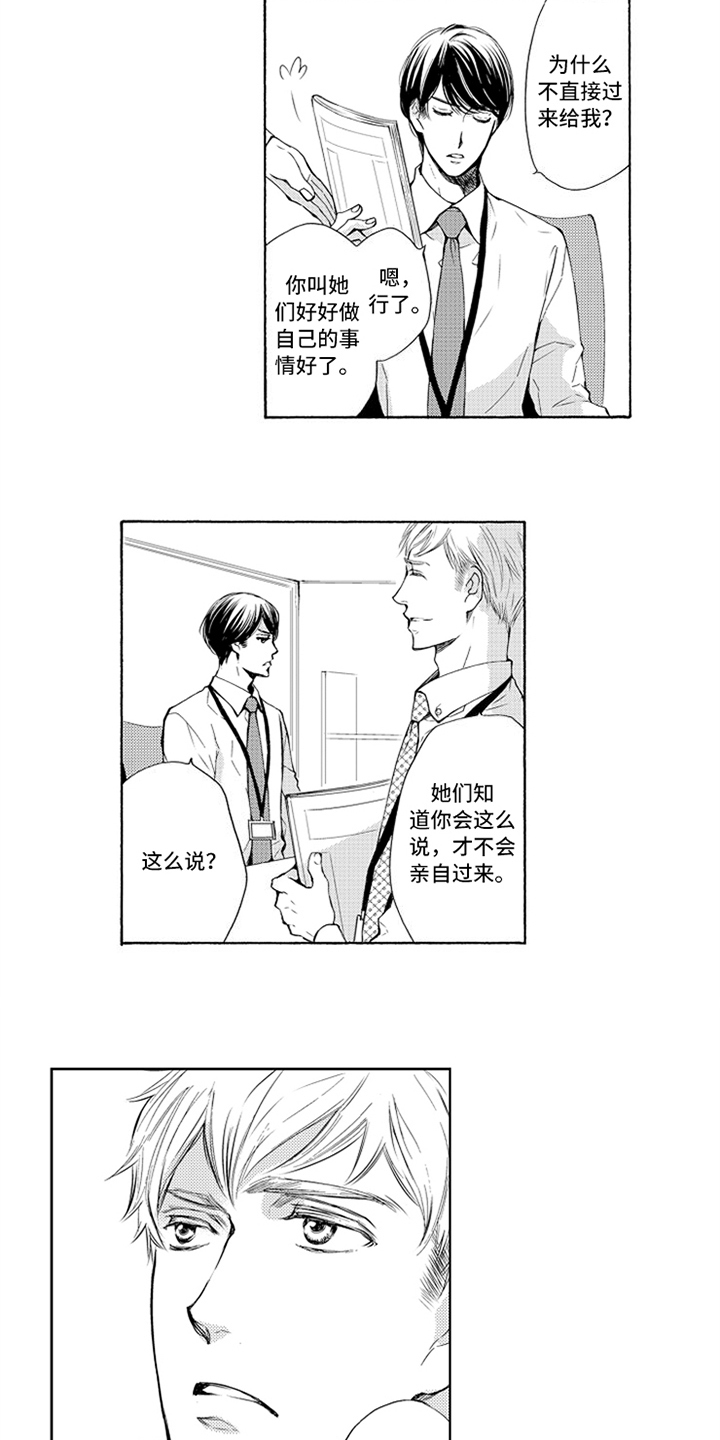 第1话5