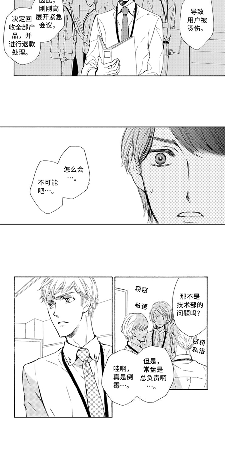 第1话10