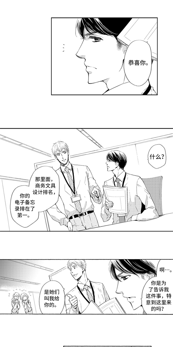 第1话4