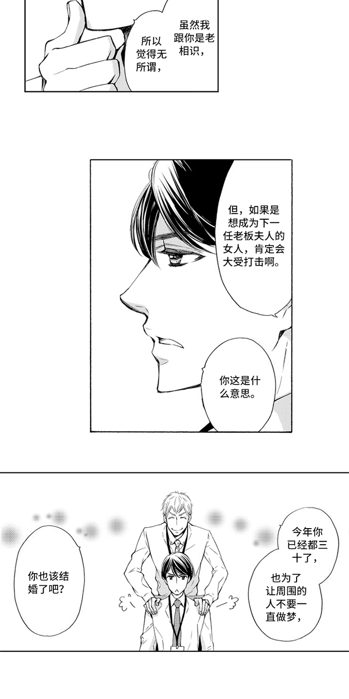 第1话6