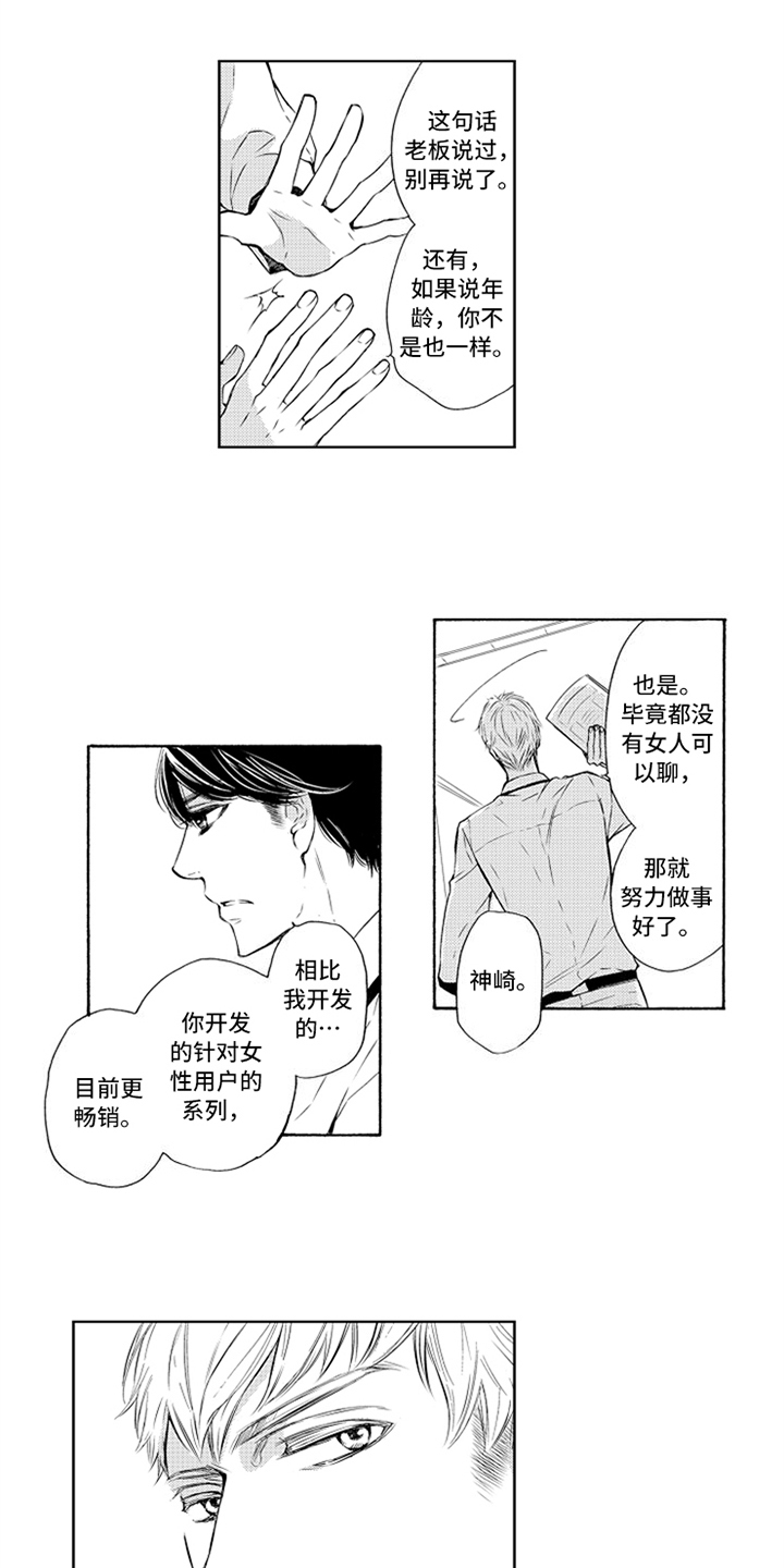 第1话7