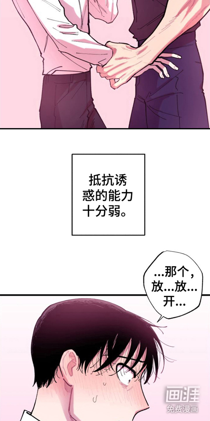 第7话9