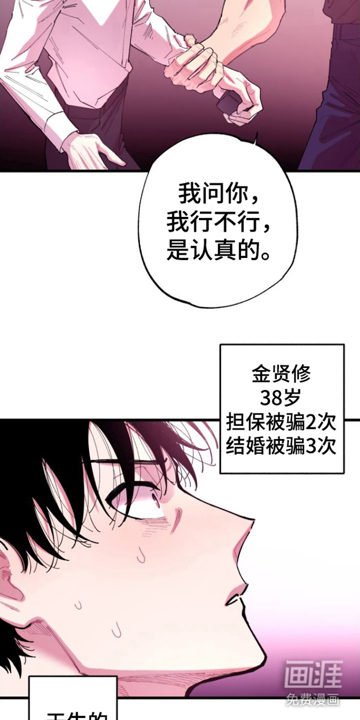 第7话2