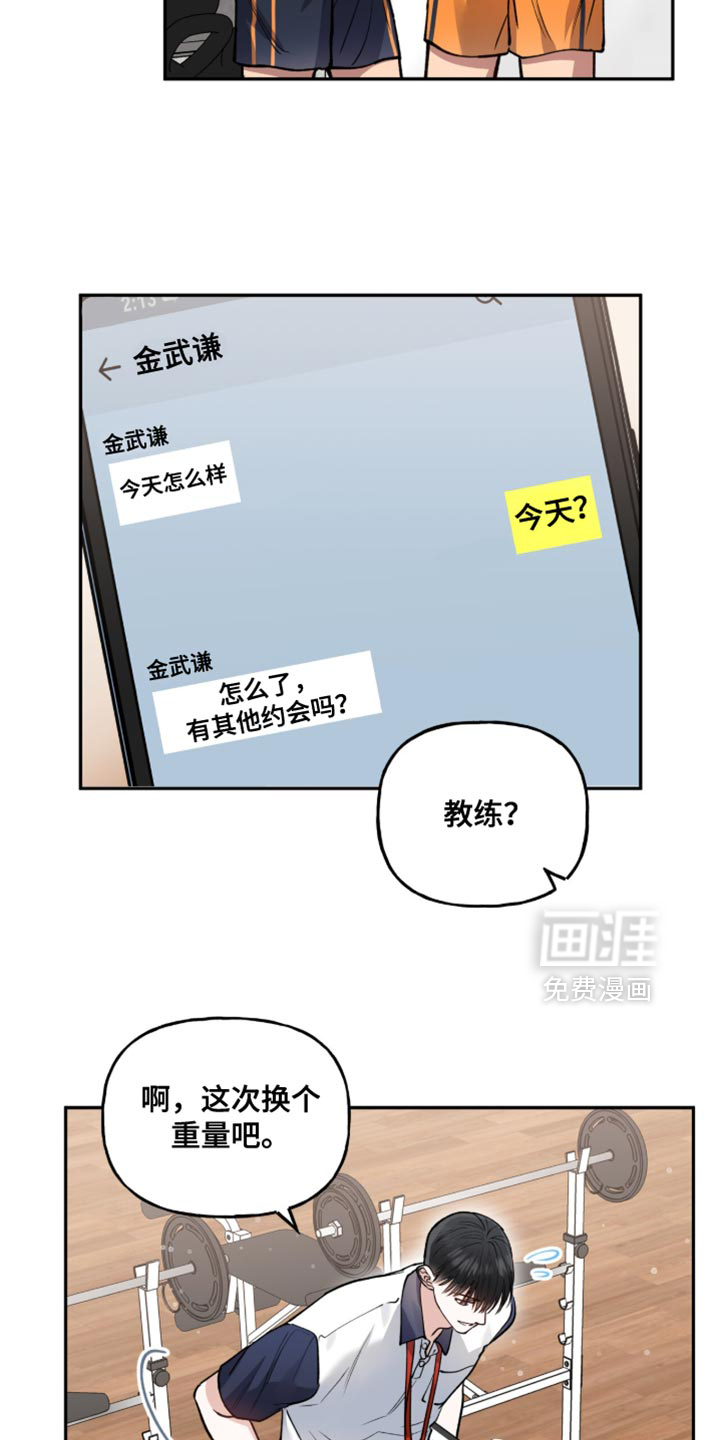 第37话7