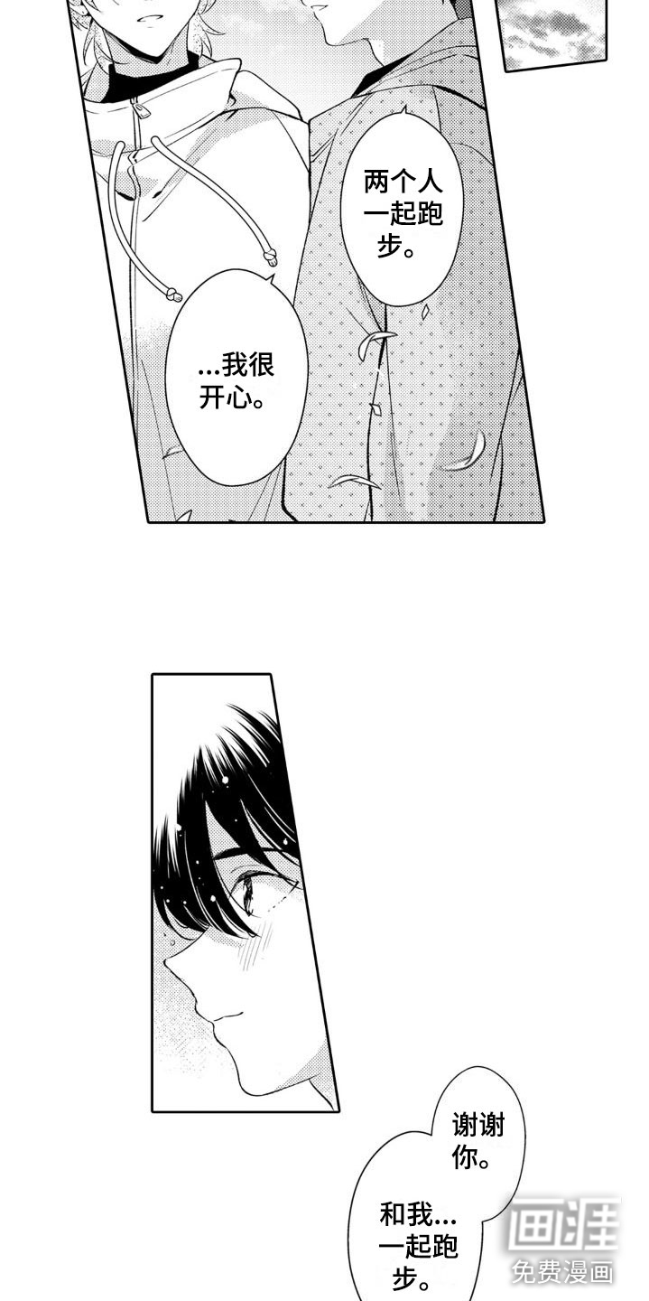 第26话3