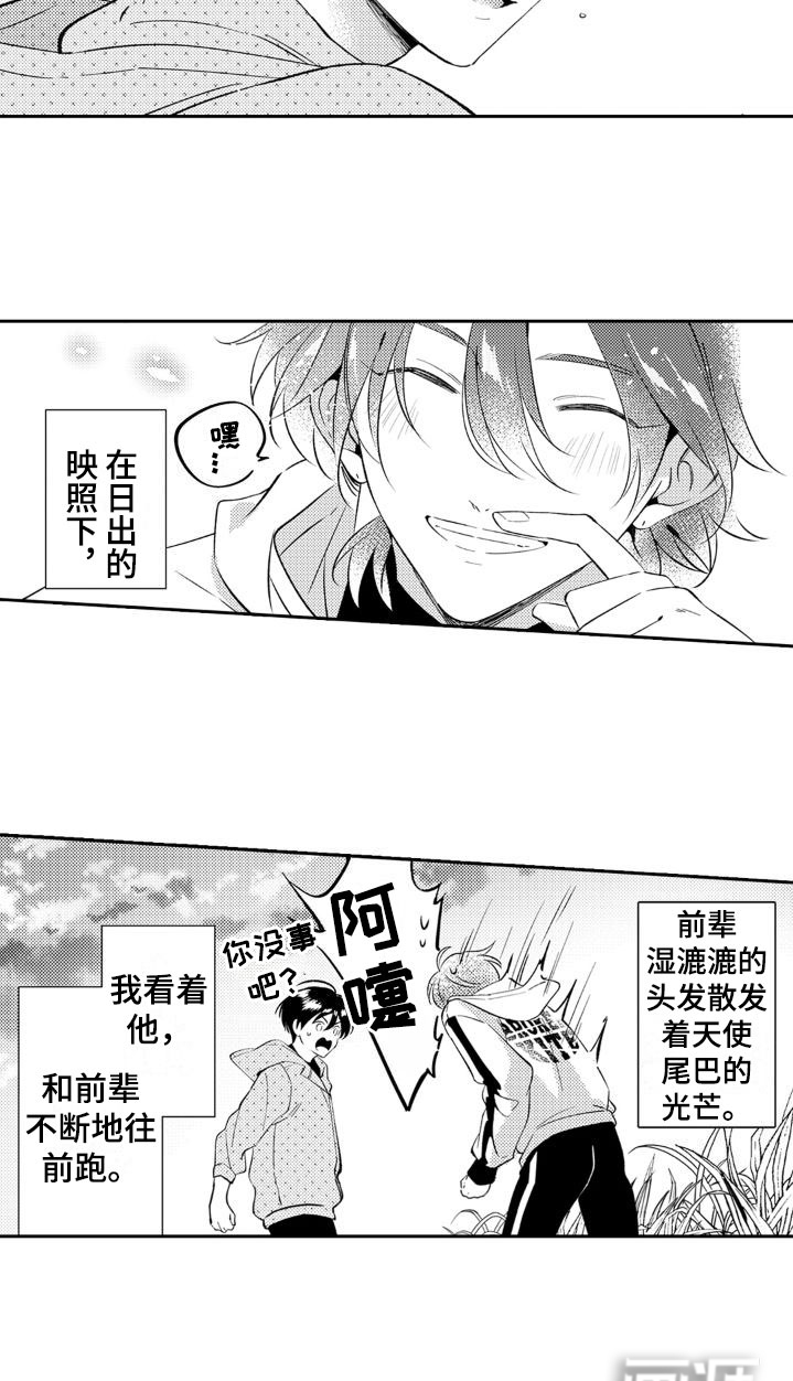 第26话9