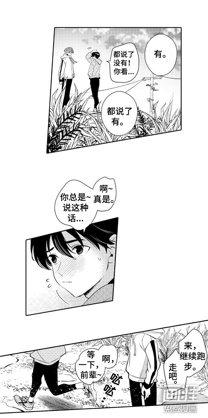 第26话5