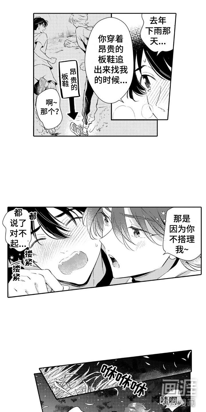 第25话8