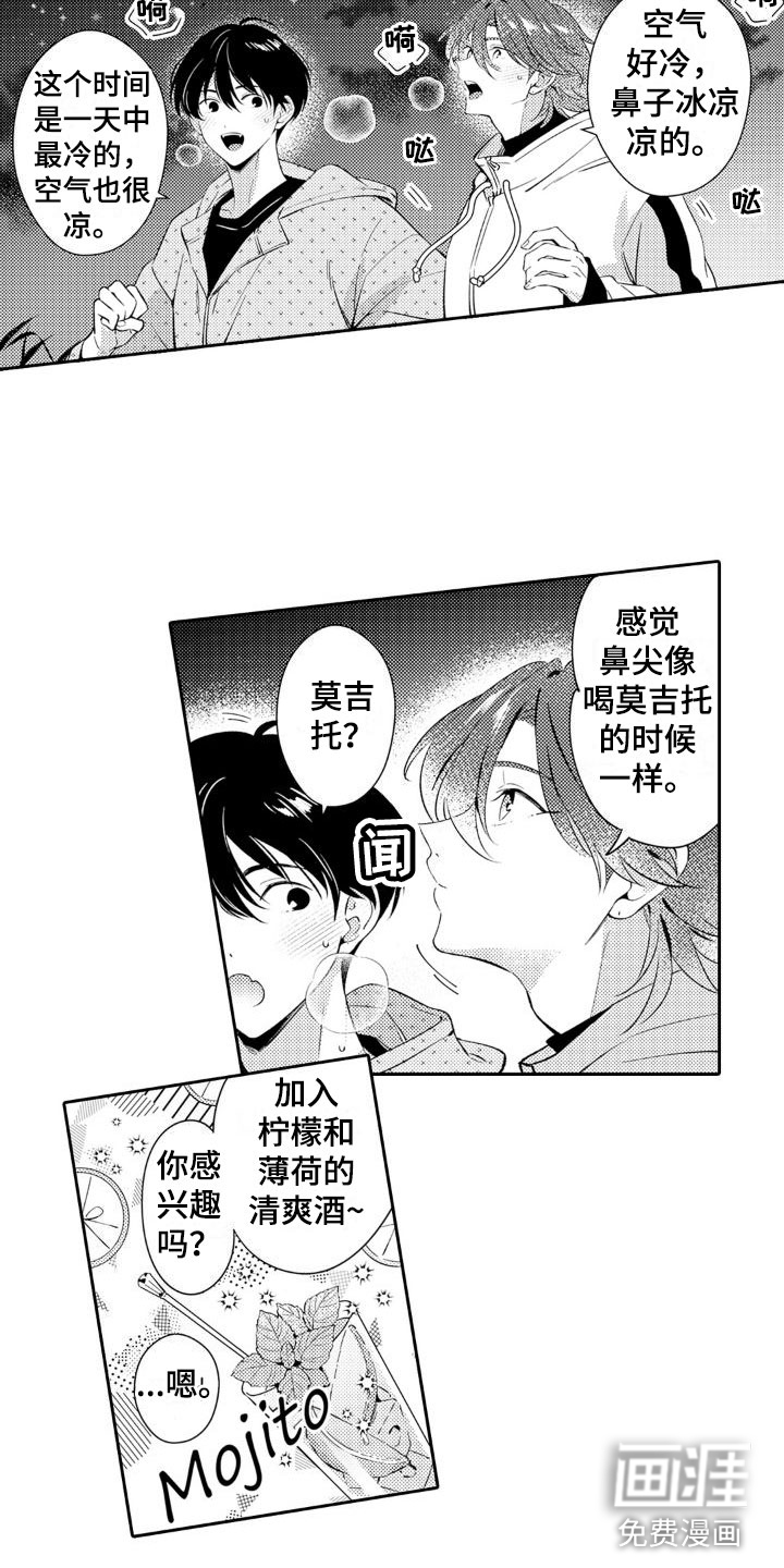 第25话6
