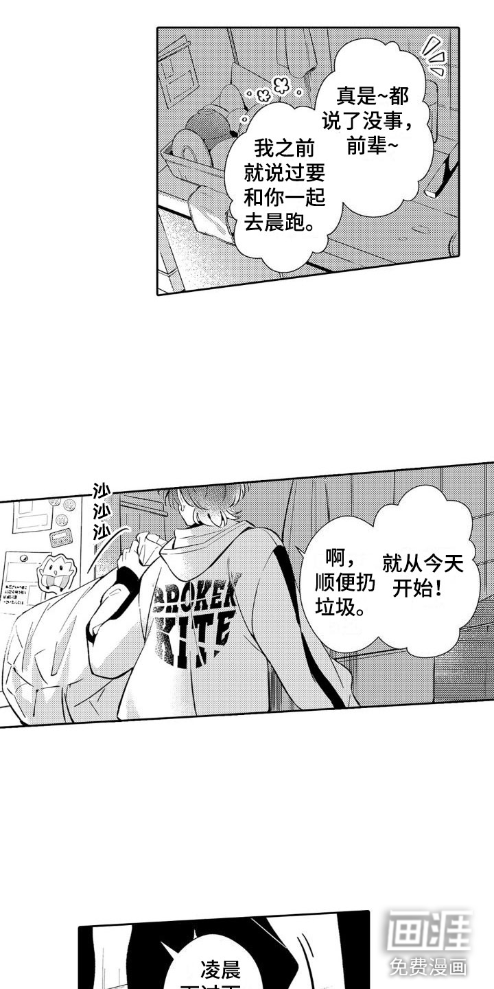 第25话3