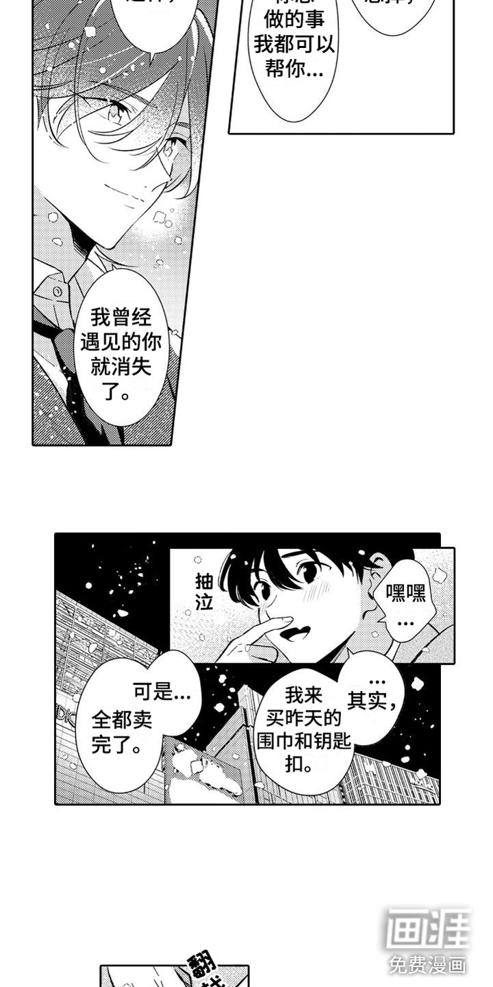 第24话4