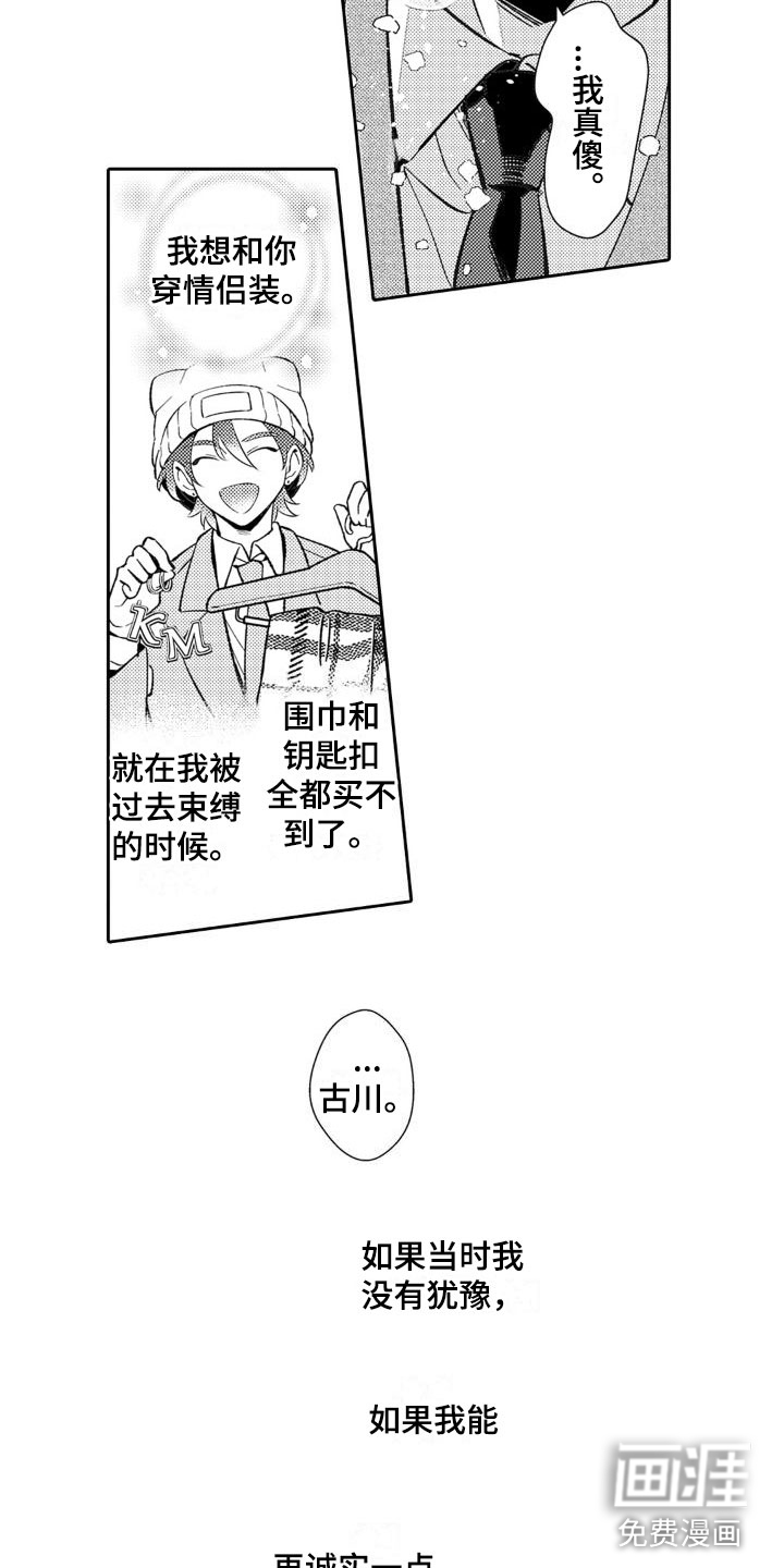 第23话12