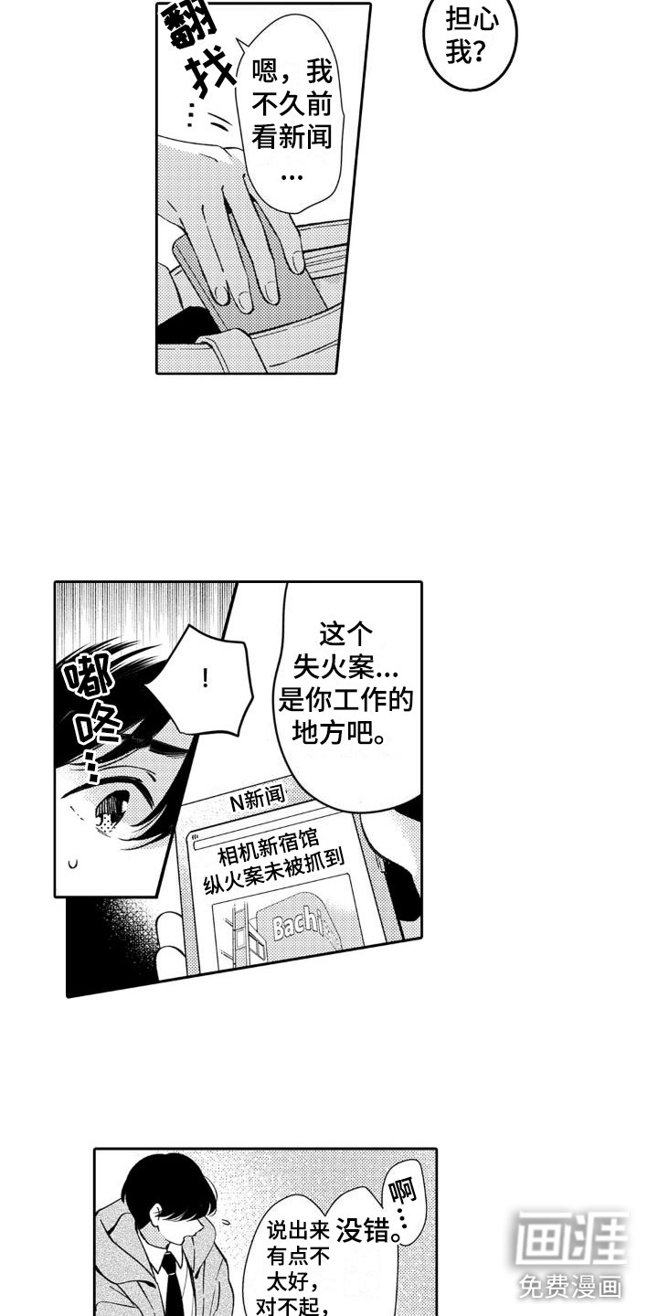 第23话2