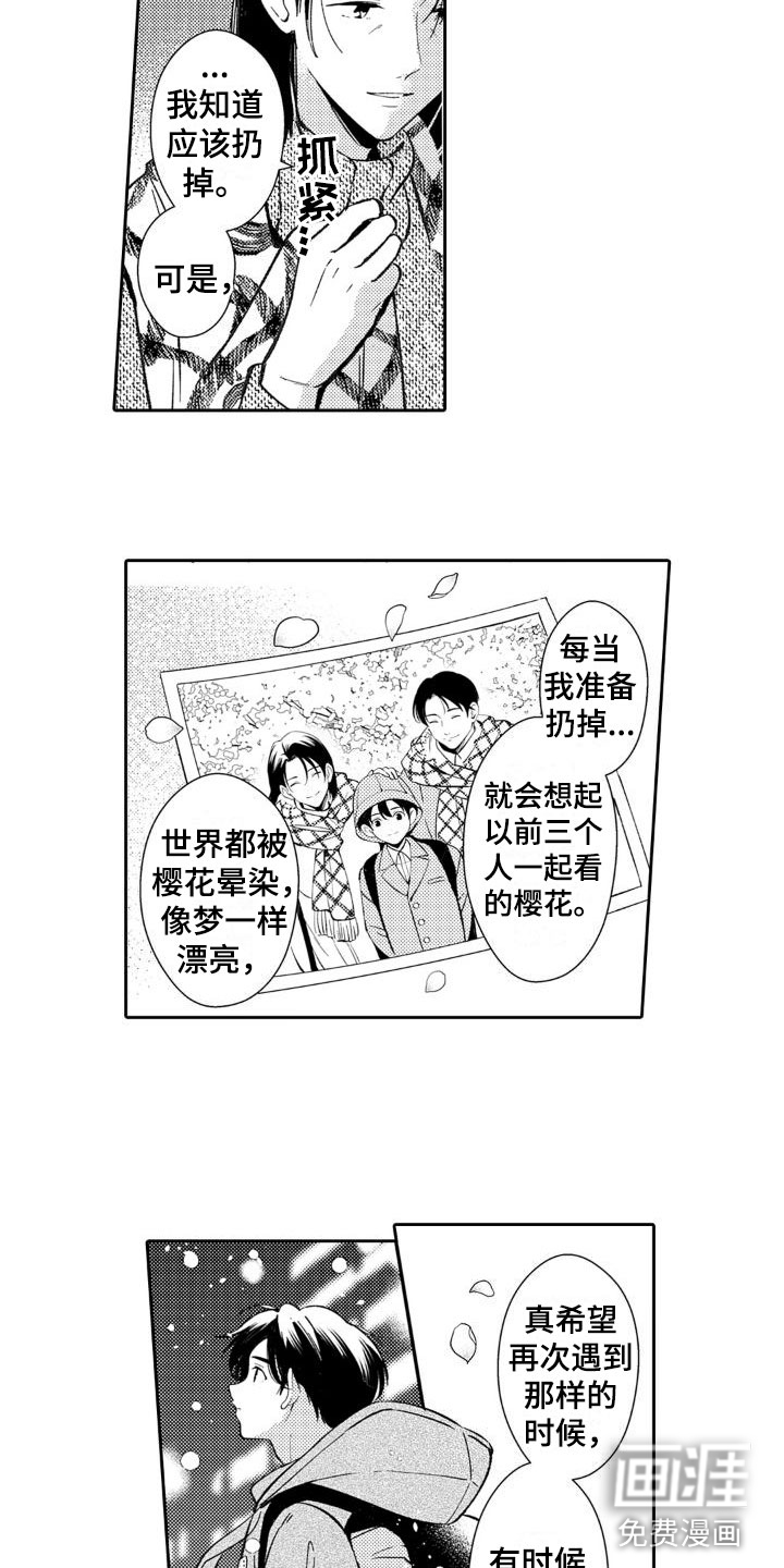 第23话6