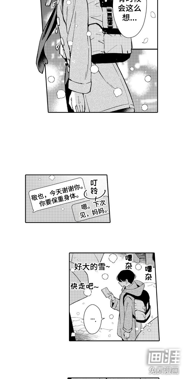 第23话7