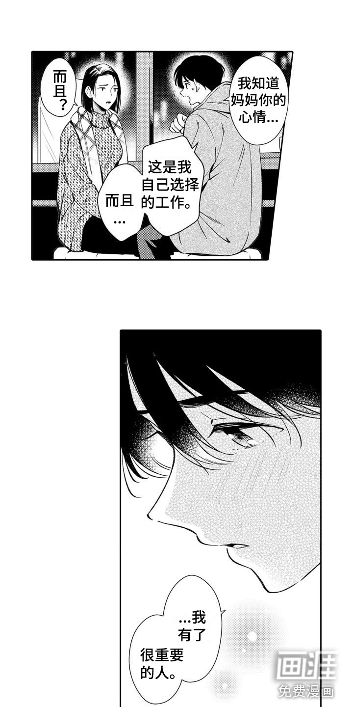 第23话4