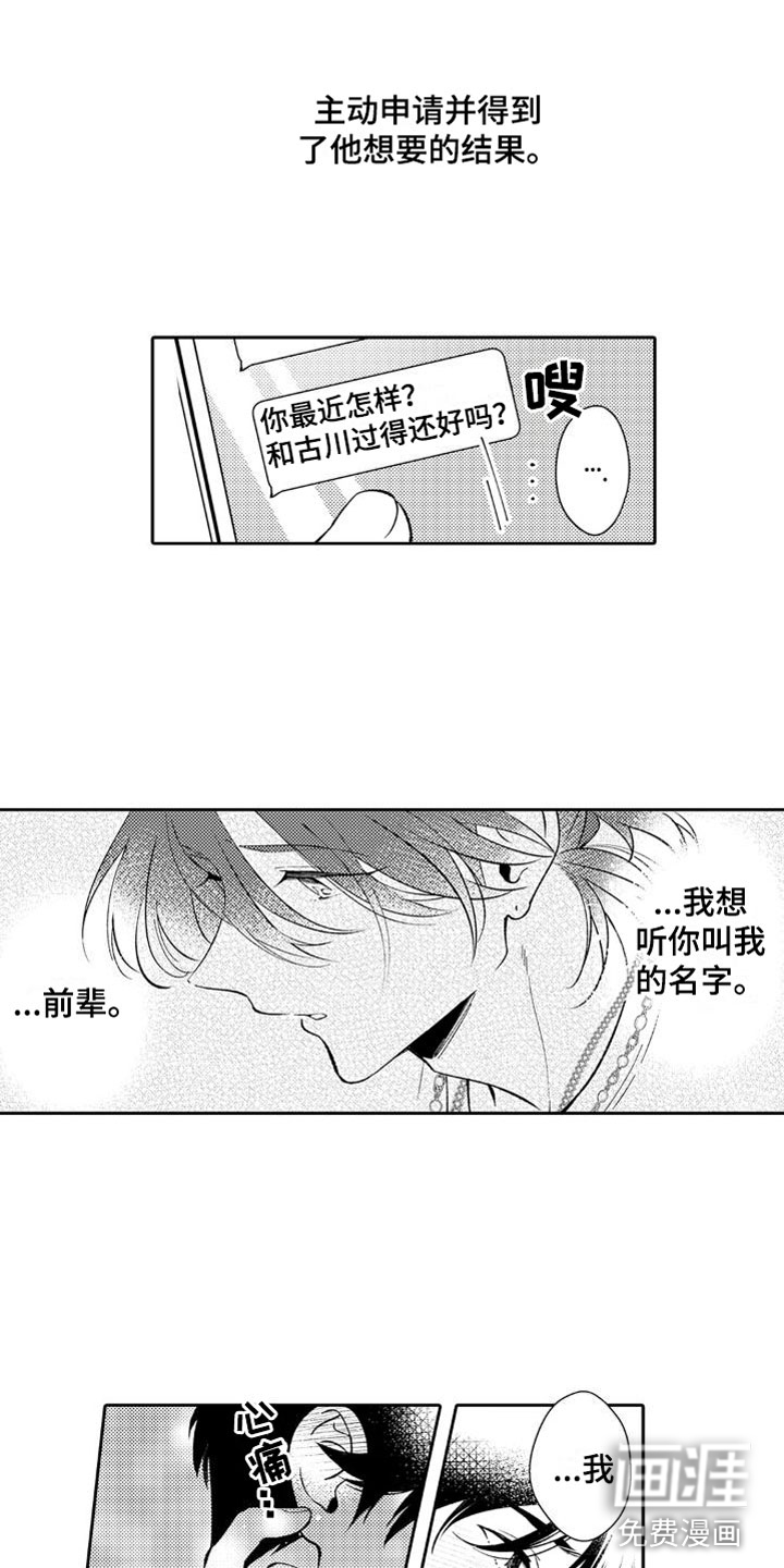 第22话3