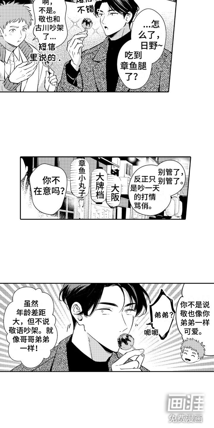 第22话8