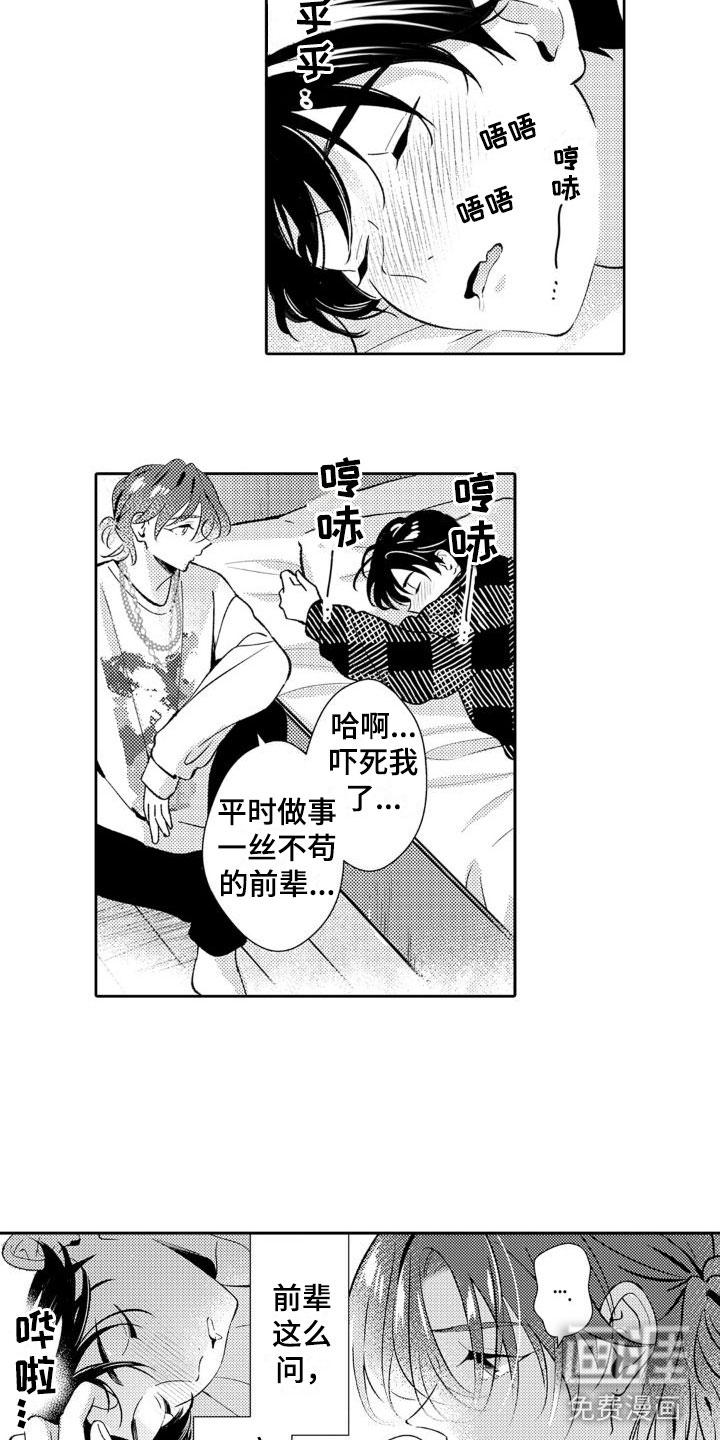 第21话3