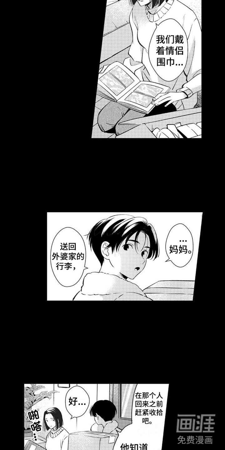 第21话12