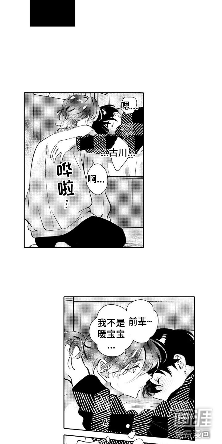 第21话5