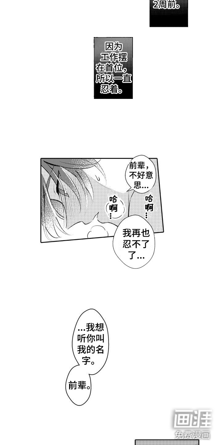 第21话7