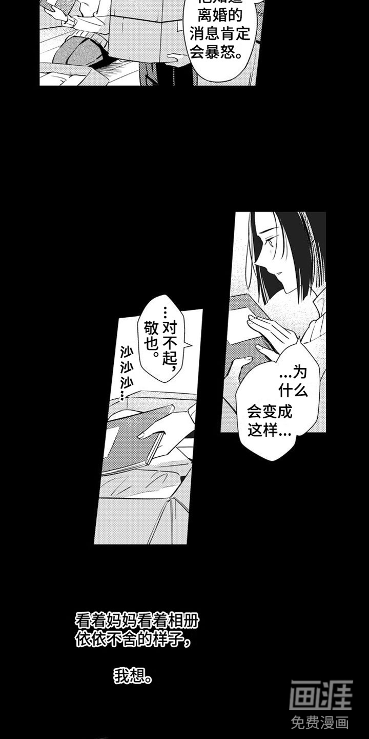 第21话13