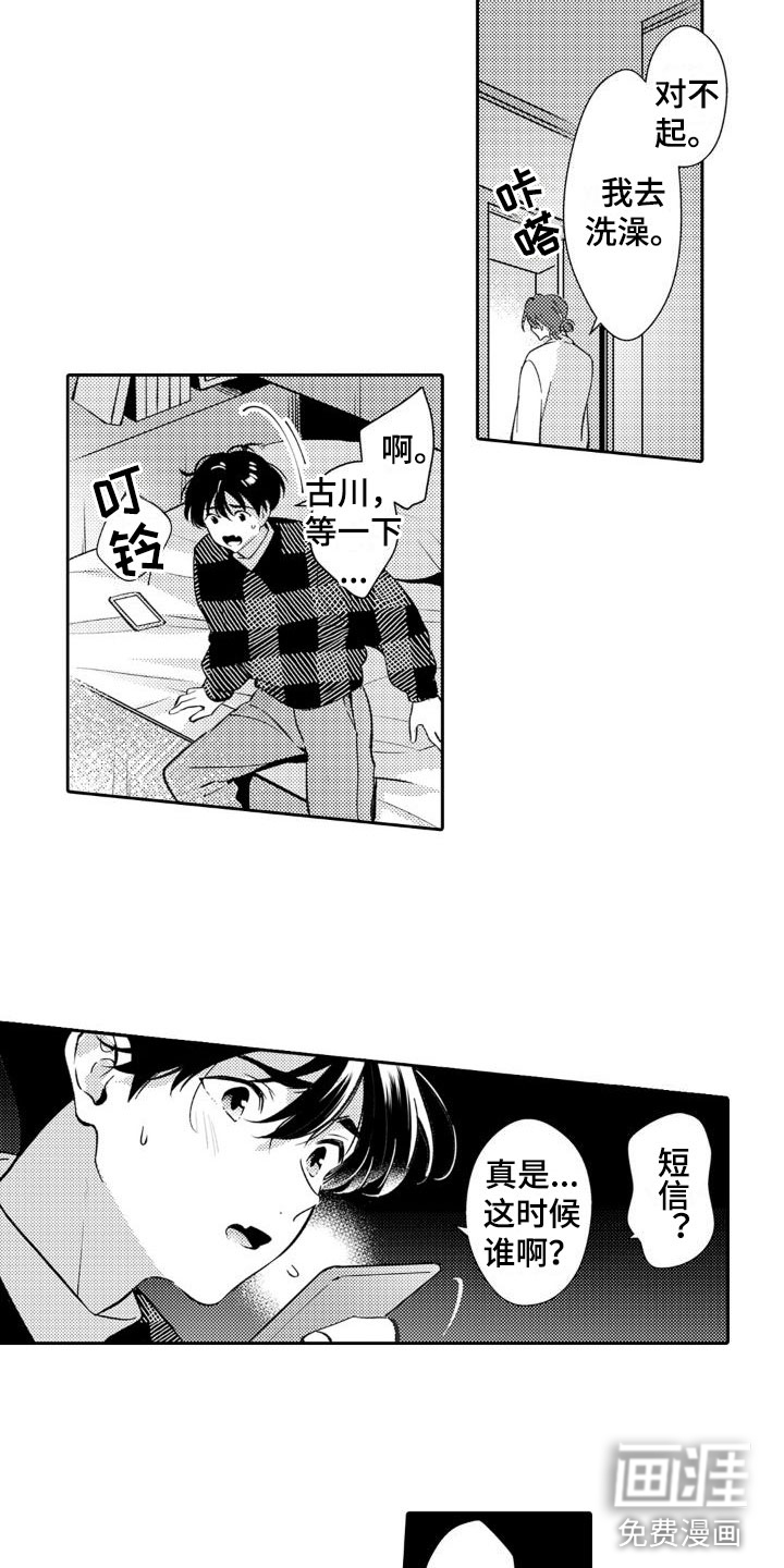 第21话8