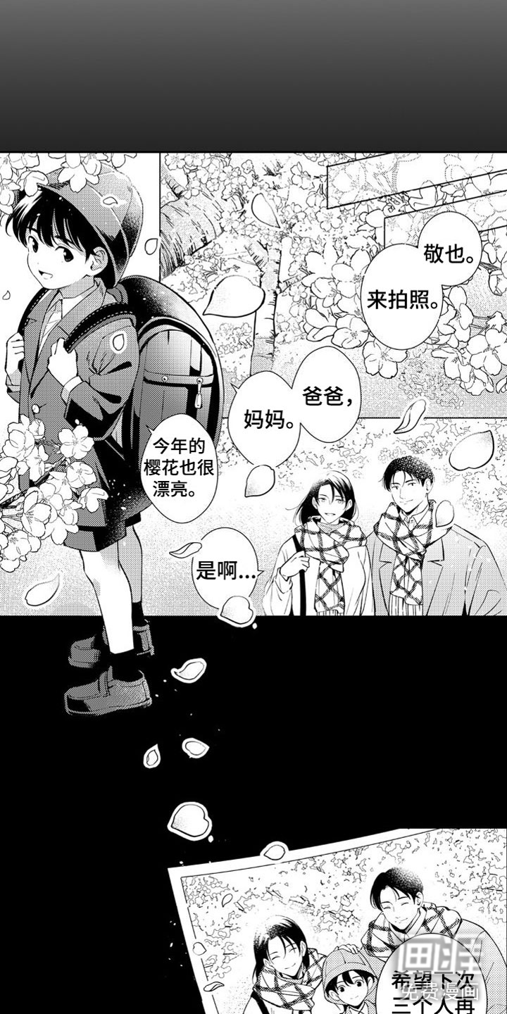 第21话10
