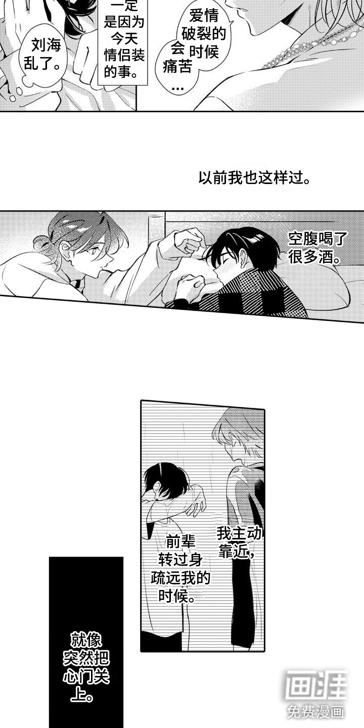第21话4