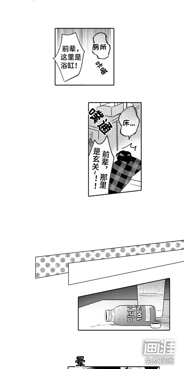 第21话2