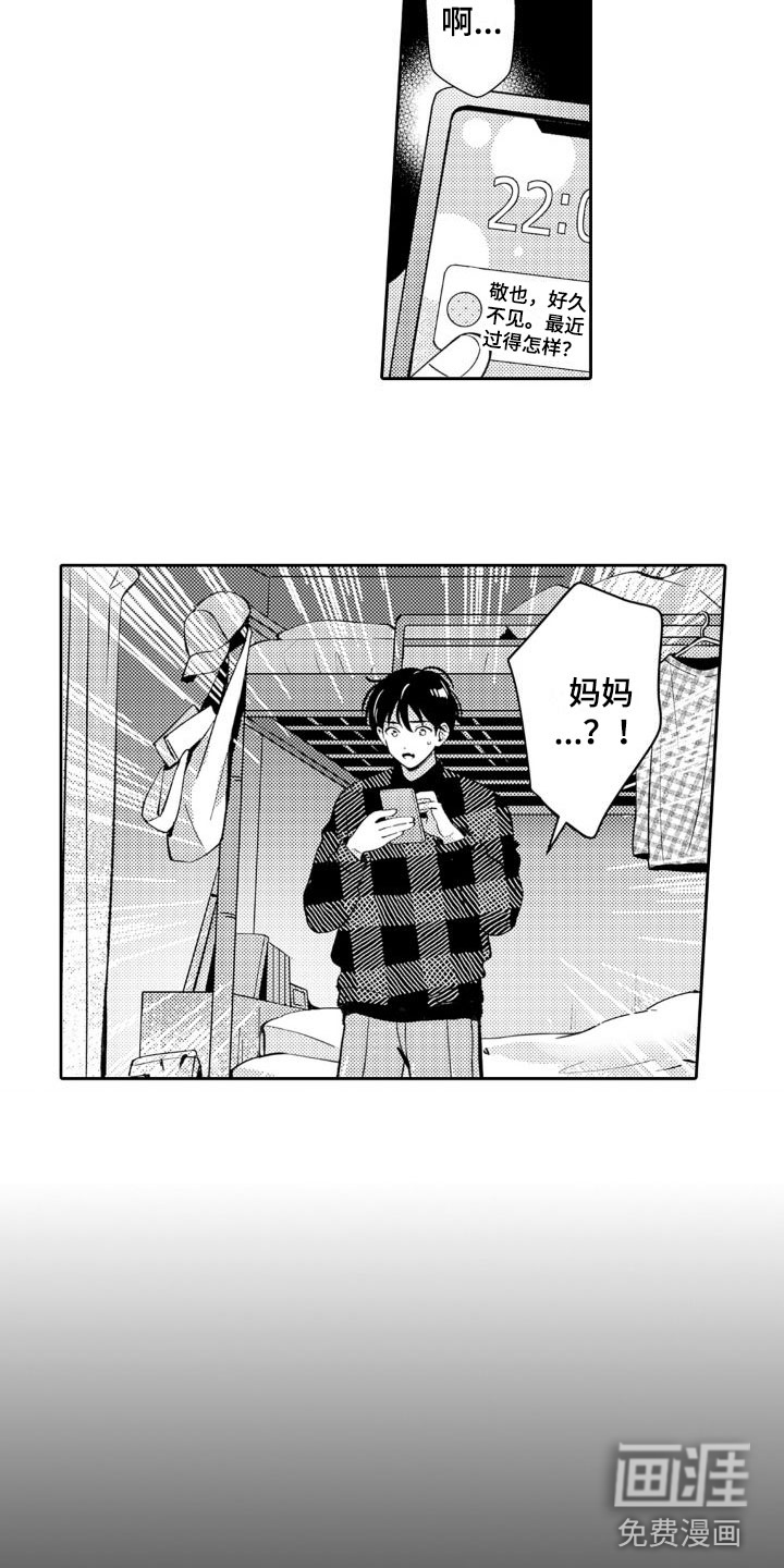 第21话9