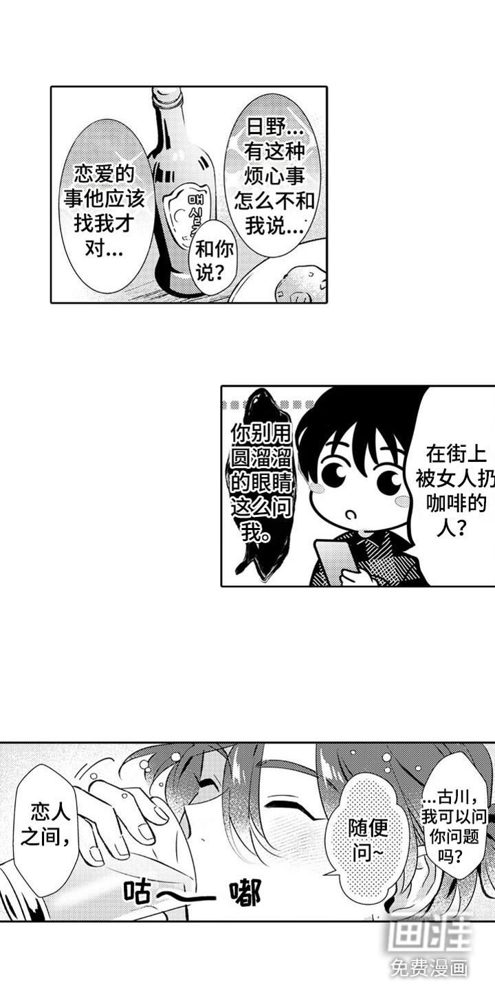 第20话10
