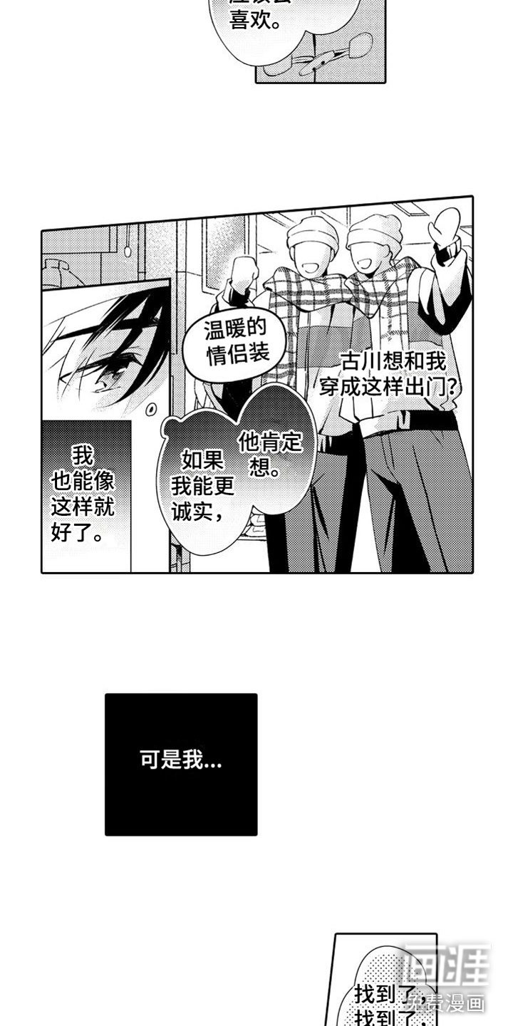 第20话2