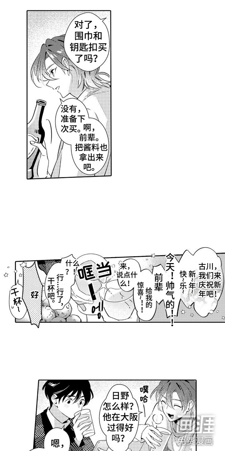 第20话8