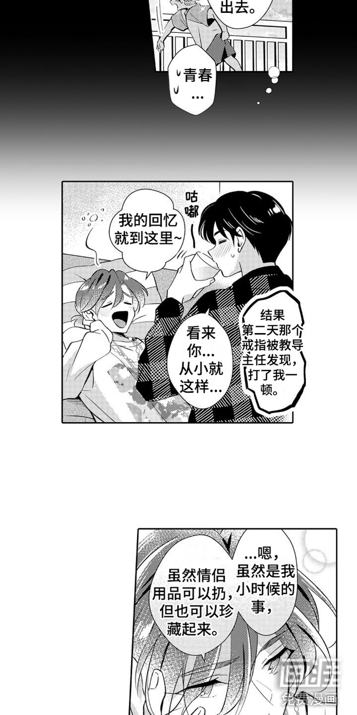 第20话13