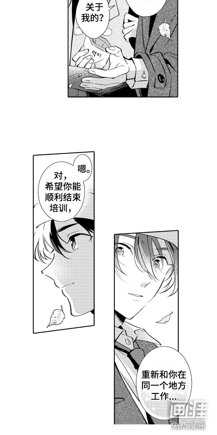 第19话8