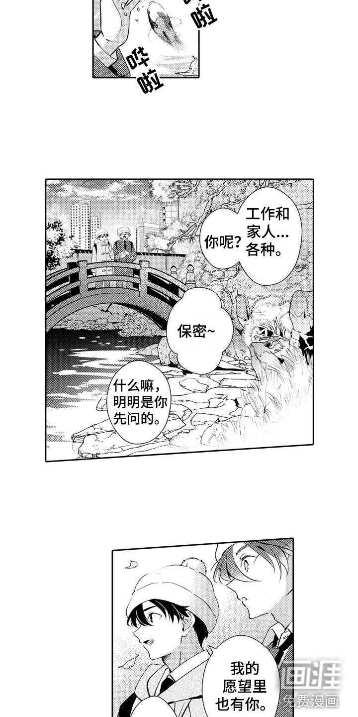 第19话7