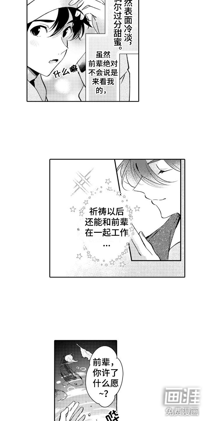 第19话6