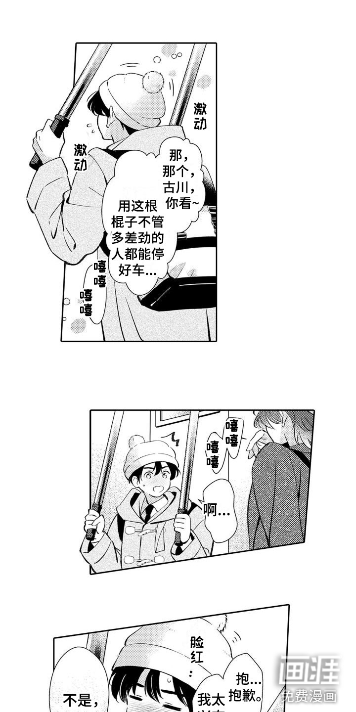 第19话13