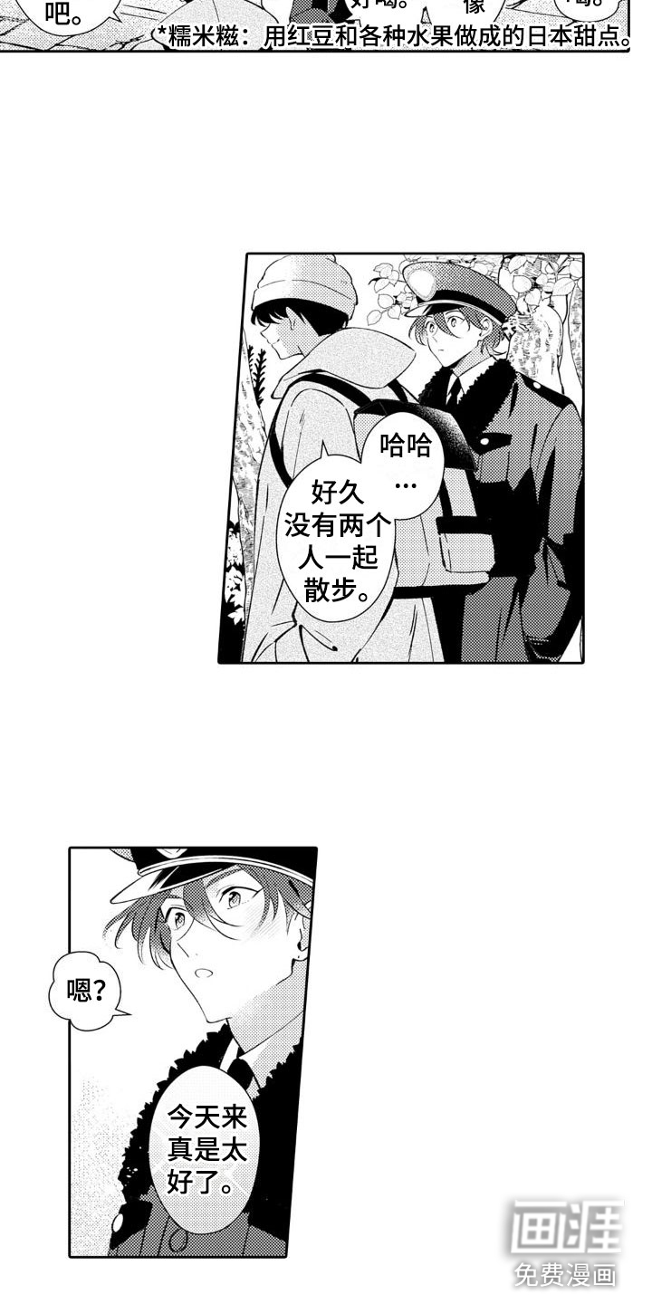 第19话3